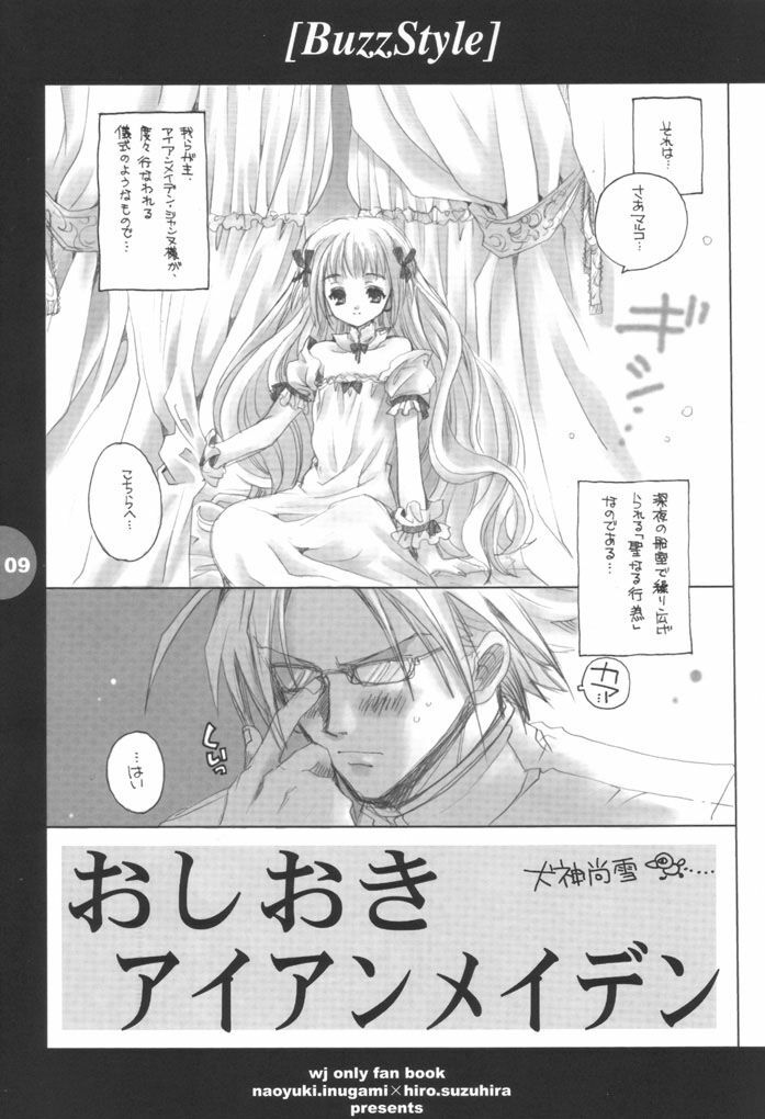 [HEART-WORK, BAKUGEKI MONKEYS (Suzuhira Hiro, Inugami Naoyuki)] Buzz Style (Various) page 8 full