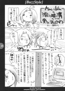 [HEART-WORK, BAKUGEKI MONKEYS (Suzuhira Hiro, Inugami Naoyuki)] Buzz Style (Various) - page 20