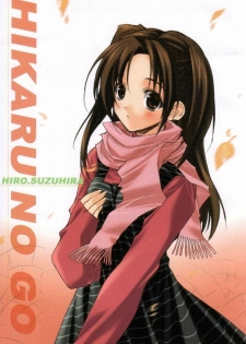 [HEART-WORK, BAKUGEKI MONKEYS (Suzuhira Hiro, Inugami Naoyuki)] Buzz Style (Various) - page 4