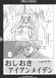 [HEART-WORK, BAKUGEKI MONKEYS (Suzuhira Hiro, Inugami Naoyuki)] Buzz Style (Various) - page 8