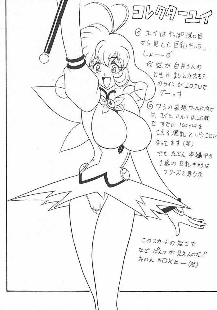 (C59) [Mutsuya (Mutsu Nagare)] Sugoi Ikioi VIII (Corrector Yui) page 27 full