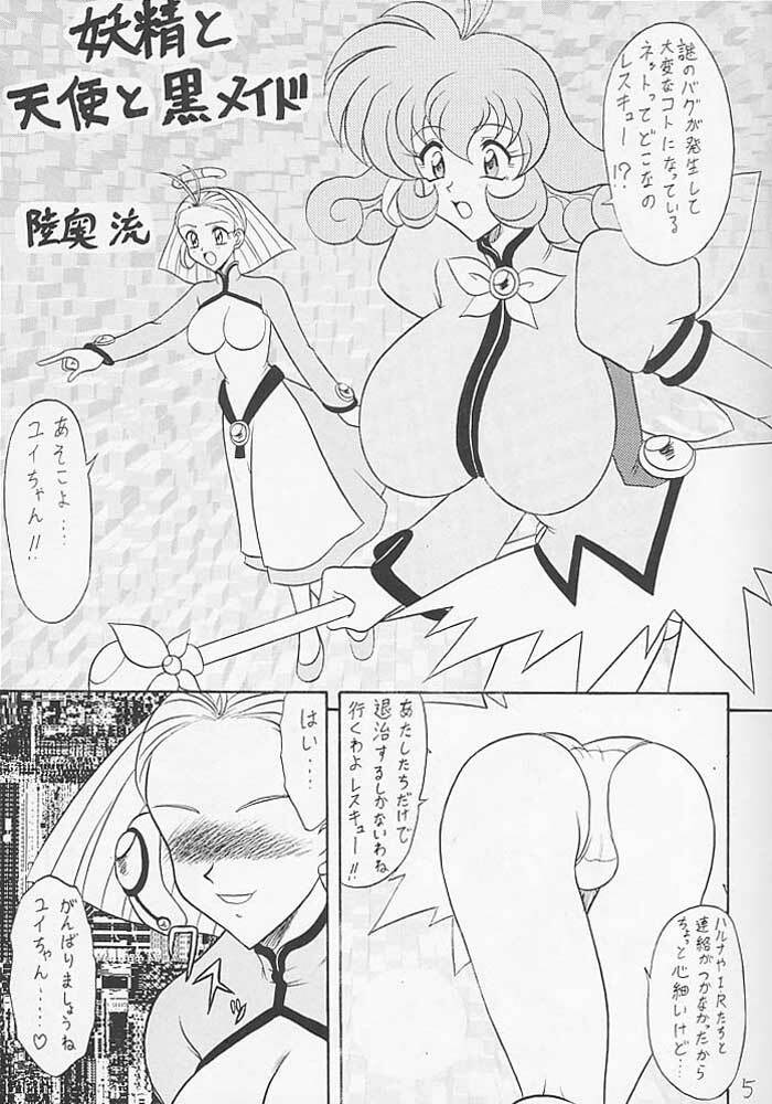 (C59) [Mutsuya (Mutsu Nagare)] Sugoi Ikioi VIII (Corrector Yui) page 4 full