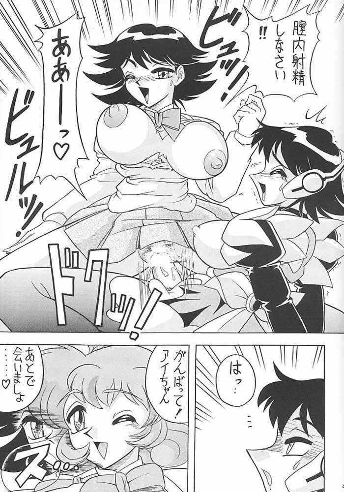 (C59) [Mutsuya (Mutsu Nagare)] Sugoi Ikioi VIII (Corrector Yui) page 42 full