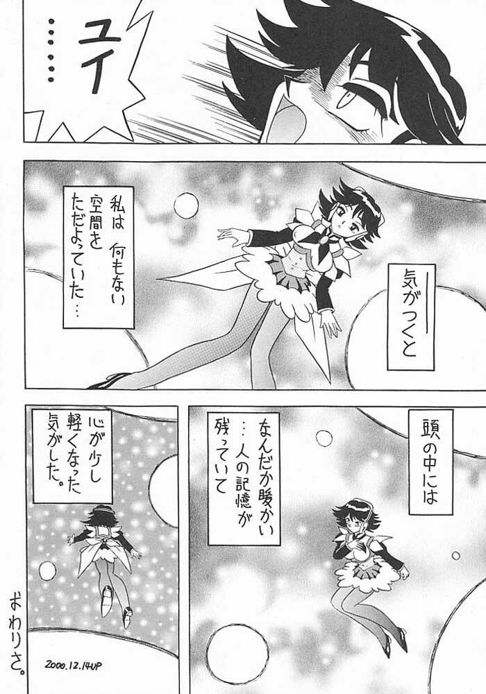 (C59) [Mutsuya (Mutsu Nagare)] Sugoi Ikioi VIII (Corrector Yui) page 43 full