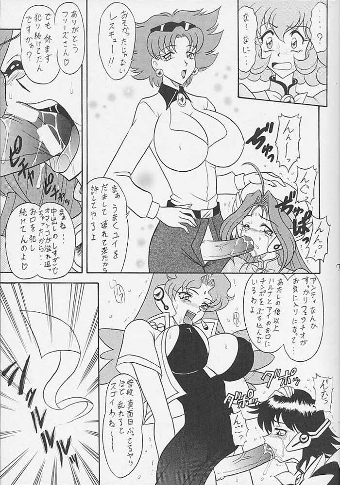 (C59) [Mutsuya (Mutsu Nagare)] Sugoi Ikioi VIII (Corrector Yui) page 6 full