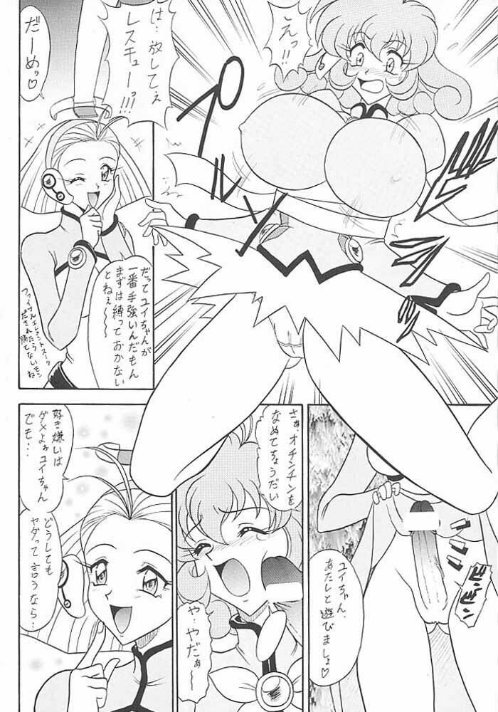 (C59) [Mutsuya (Mutsu Nagare)] Sugoi Ikioi VIII (Corrector Yui) page 7 full