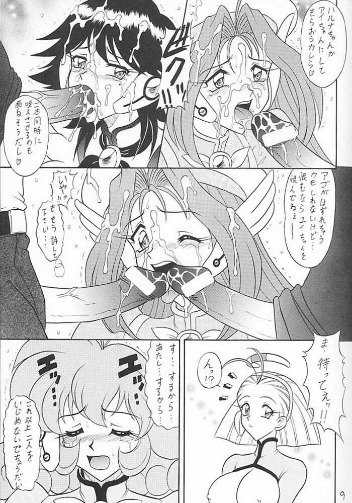 (C59) [Mutsuya (Mutsu Nagare)] Sugoi Ikioi VIII (Corrector Yui) page 8 full