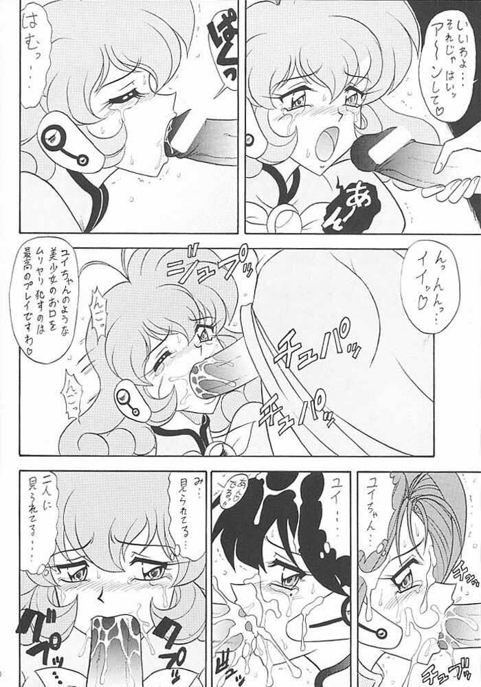 (C59) [Mutsuya (Mutsu Nagare)] Sugoi Ikioi VIII (Corrector Yui) page 9 full