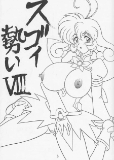 (C59) [Mutsuya (Mutsu Nagare)] Sugoi Ikioi VIII (Corrector Yui) - page 2