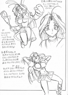 (C59) [Mutsuya (Mutsu Nagare)] Sugoi Ikioi VIII (Corrector Yui) - page 30