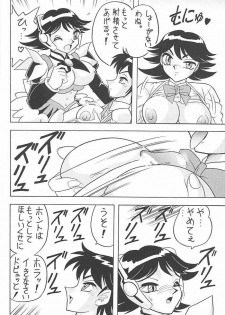 (C59) [Mutsuya (Mutsu Nagare)] Sugoi Ikioi VIII (Corrector Yui) - page 39