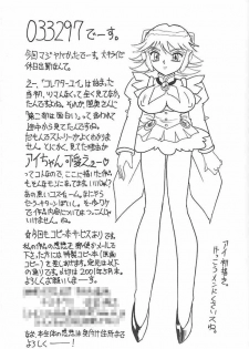 (C59) [Mutsuya (Mutsu Nagare)] Sugoi Ikioi VIII (Corrector Yui) - page 44