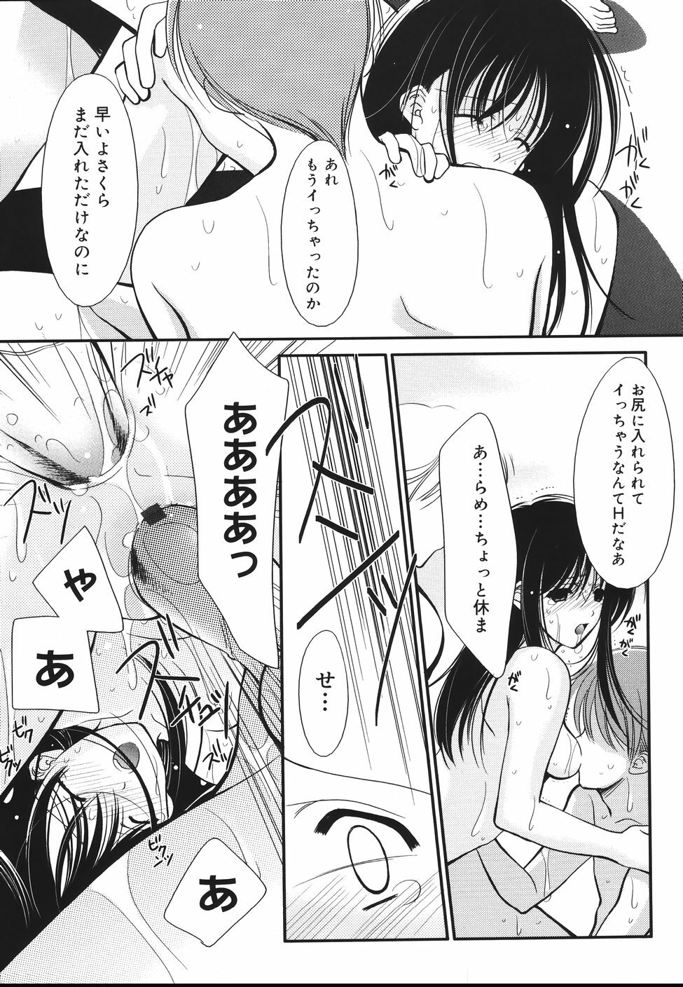 [REN] Toriko - The Captive page 139 full