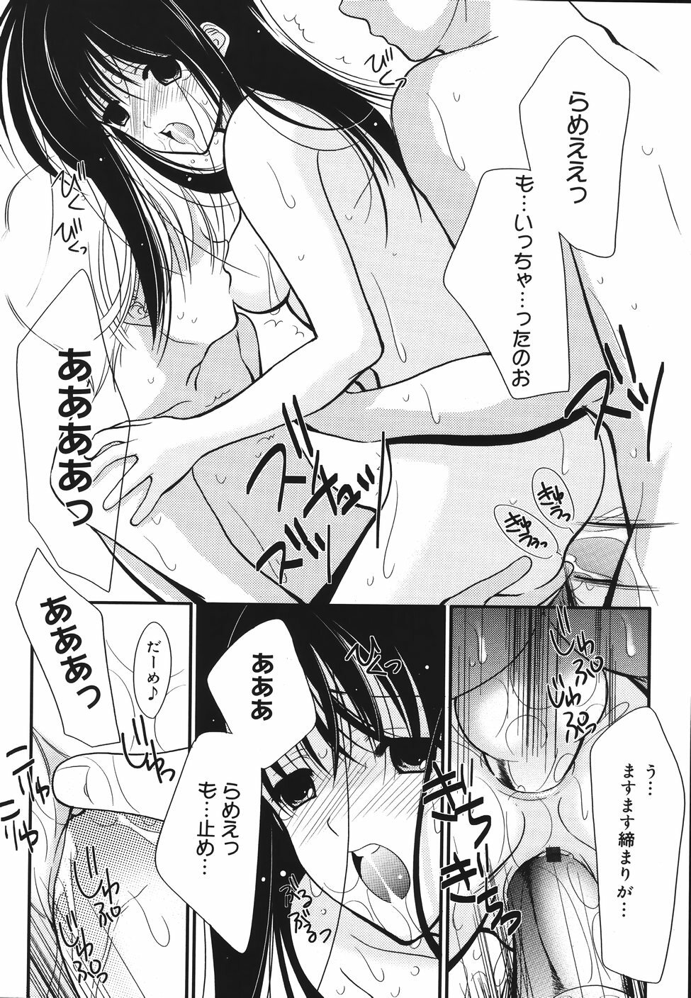 [REN] Toriko - The Captive page 140 full