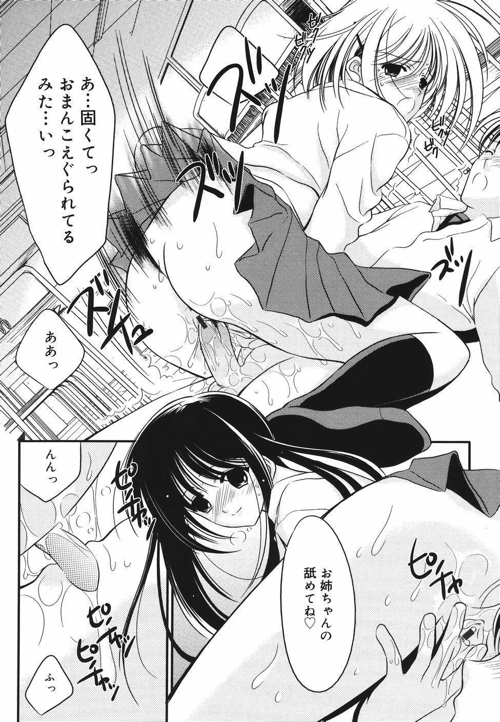 [REN] Toriko - The Captive page 156 full