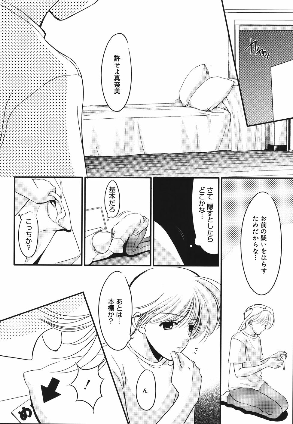 [REN] Toriko - The Captive page 164 full