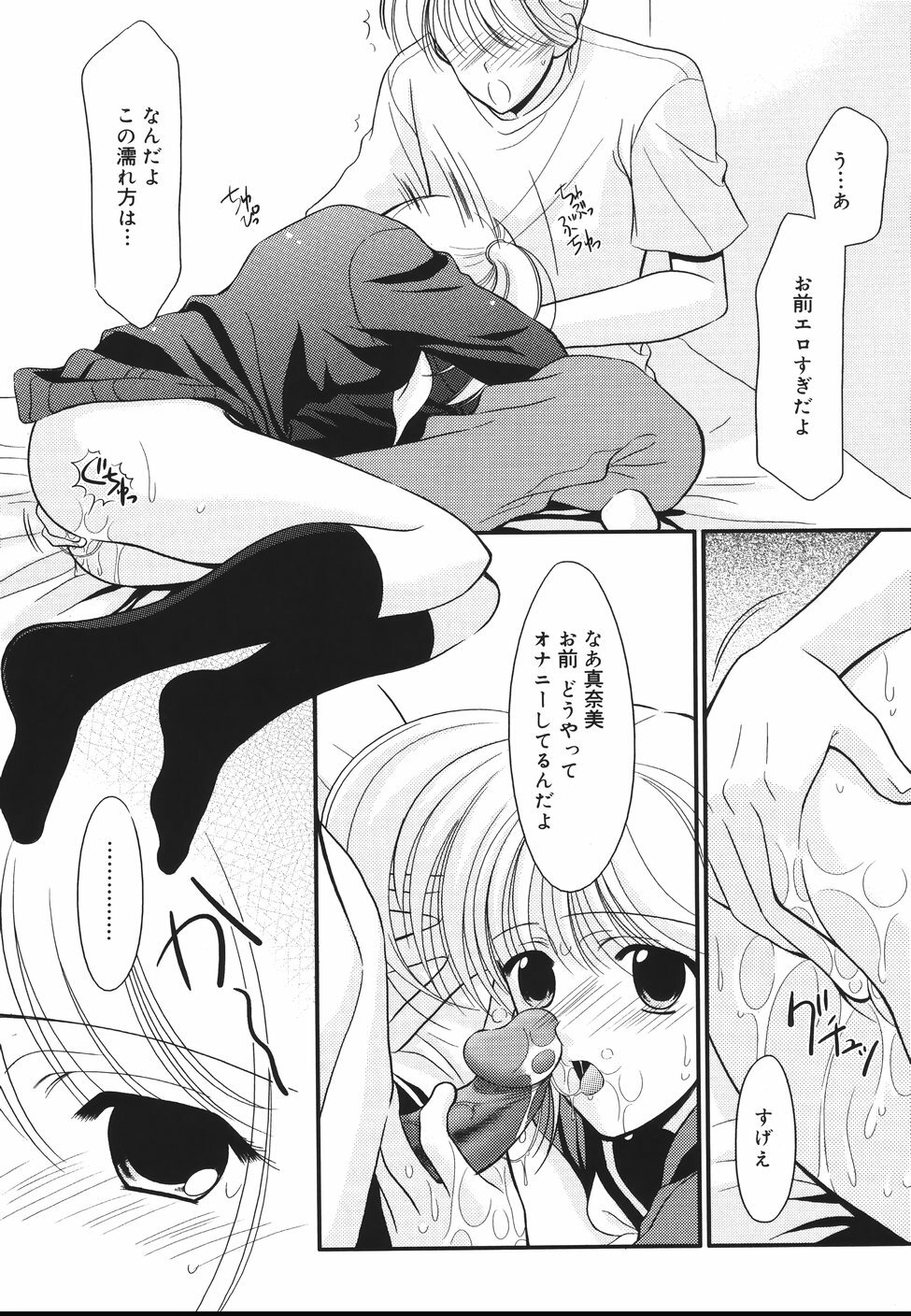 [REN] Toriko - The Captive page 171 full