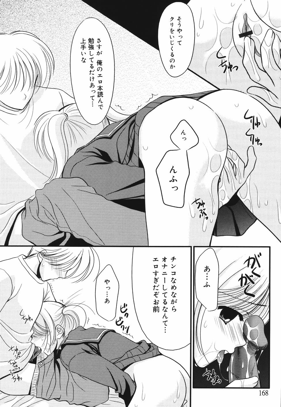 [REN] Toriko - The Captive page 172 full