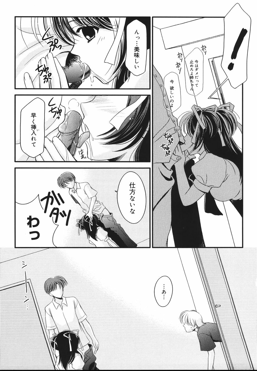 [REN] Toriko - The Captive page 183 full