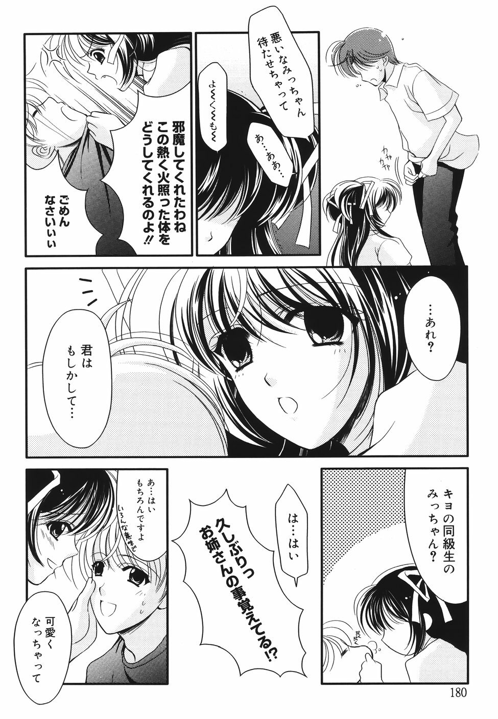 [REN] Toriko - The Captive page 184 full