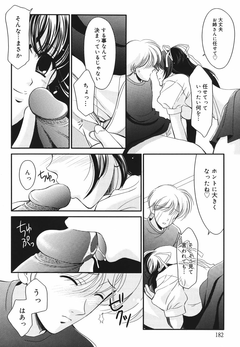 [REN] Toriko - The Captive page 186 full