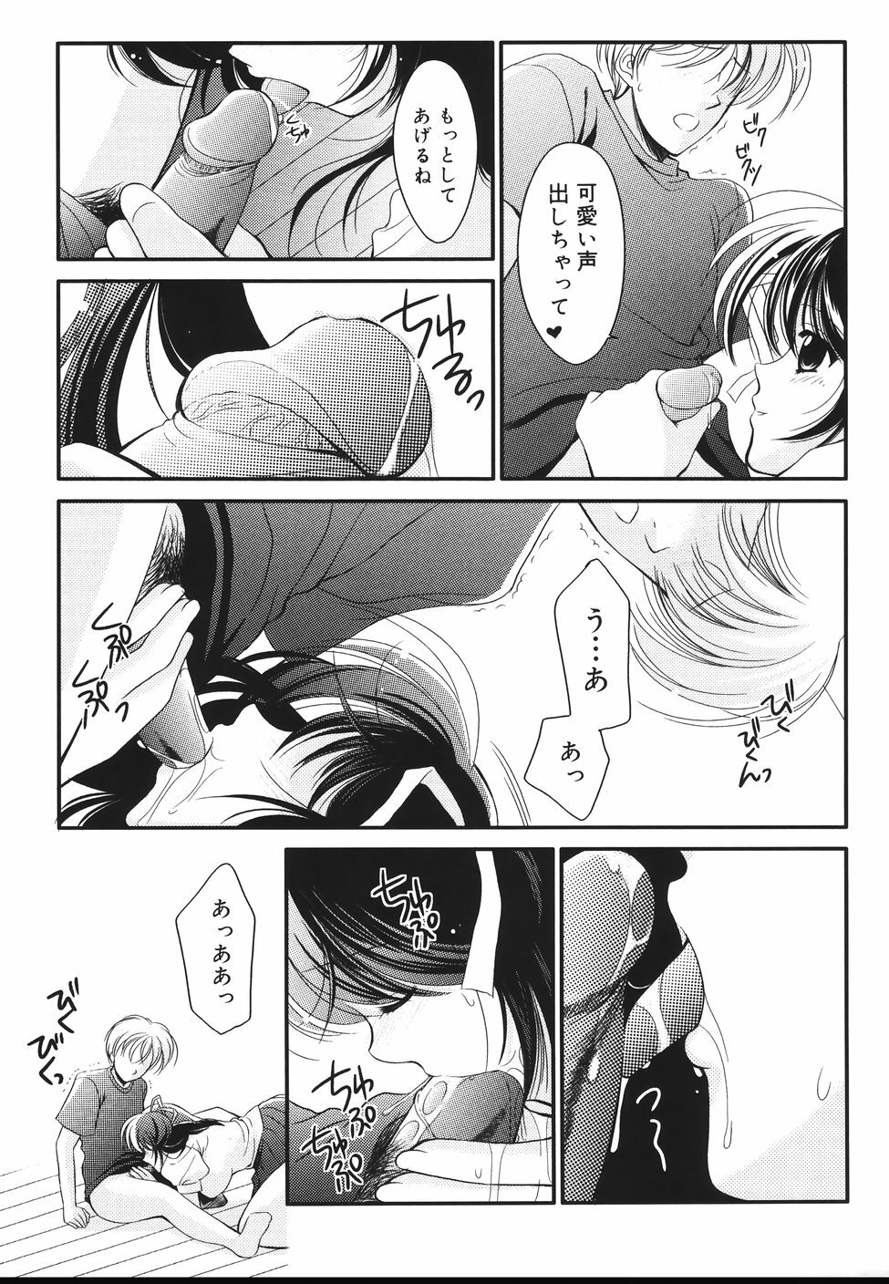 [REN] Toriko - The Captive page 187 full