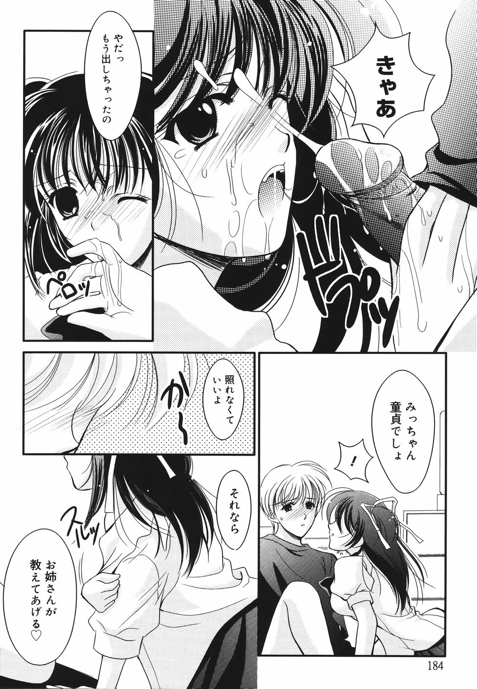 [REN] Toriko - The Captive page 188 full