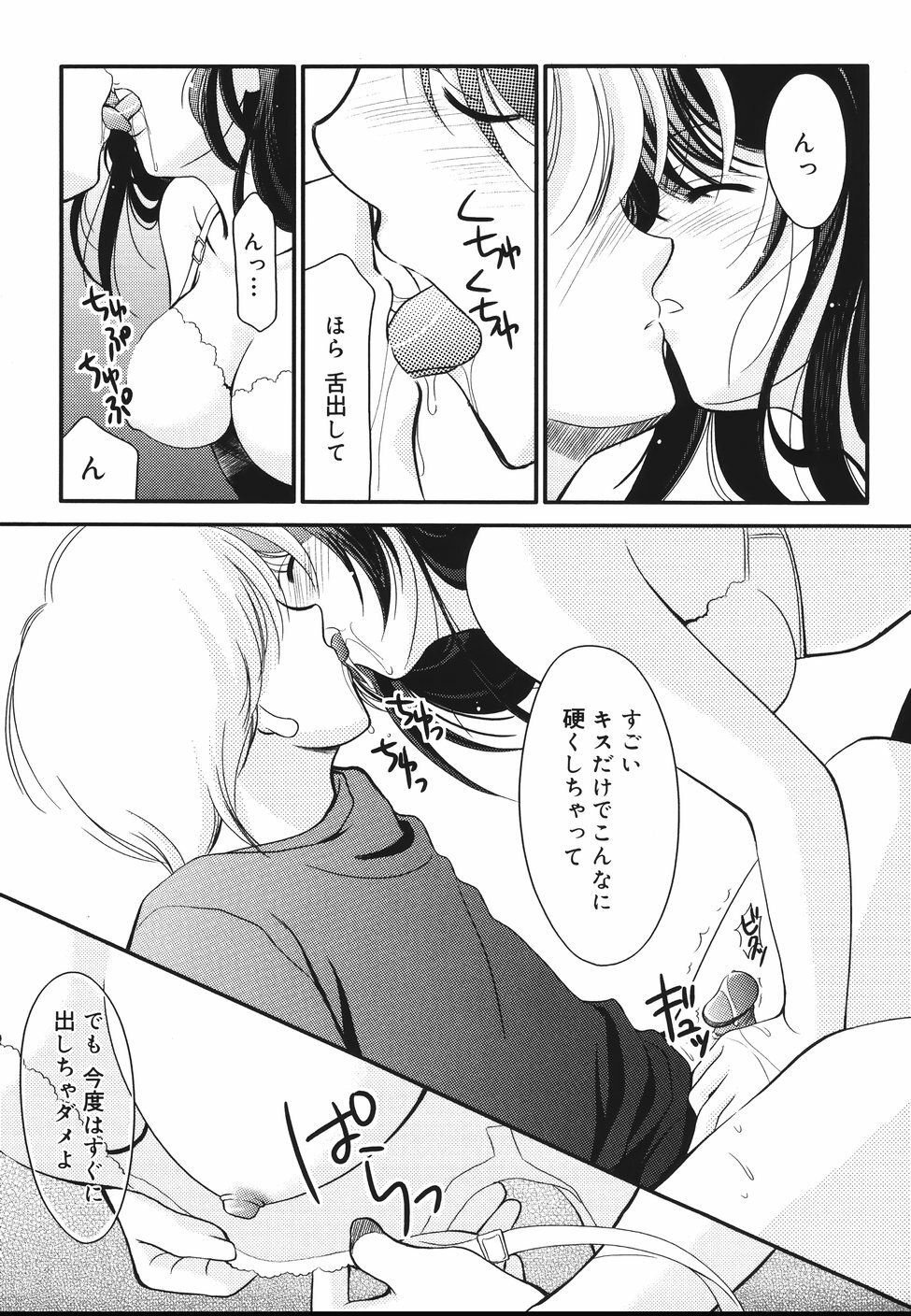 [REN] Toriko - The Captive page 189 full