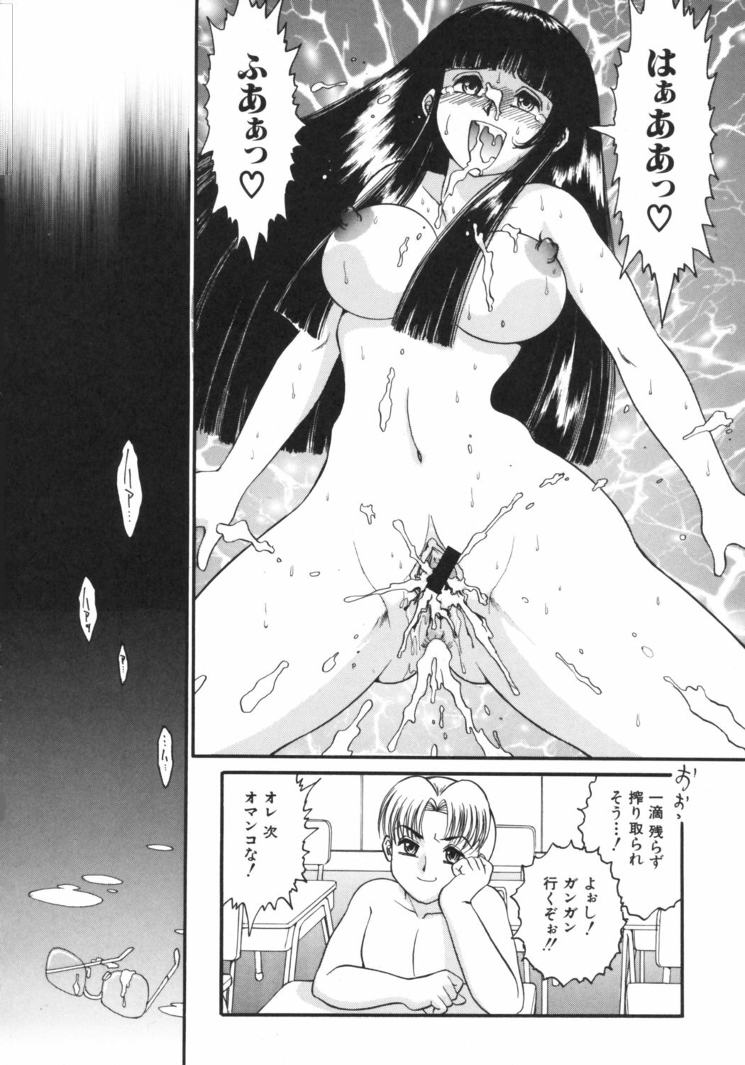 [Yasu Kazuki] Kairaku no Susume page 111 full