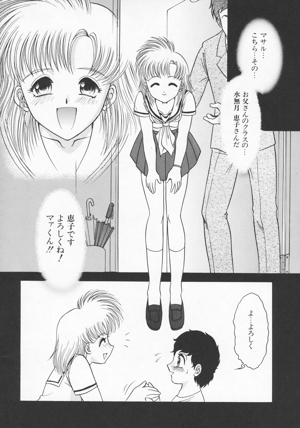 [Yasu Kazuki] Kairaku no Susume page 121 full