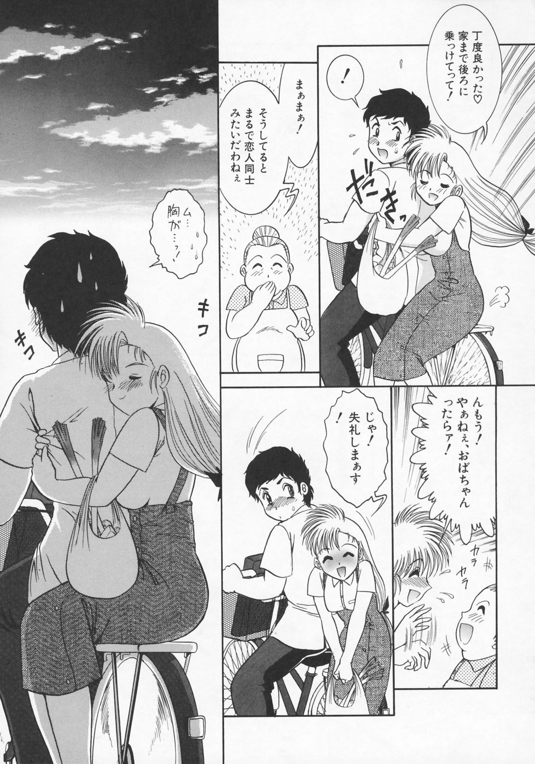 [Yasu Kazuki] Kairaku no Susume page 128 full