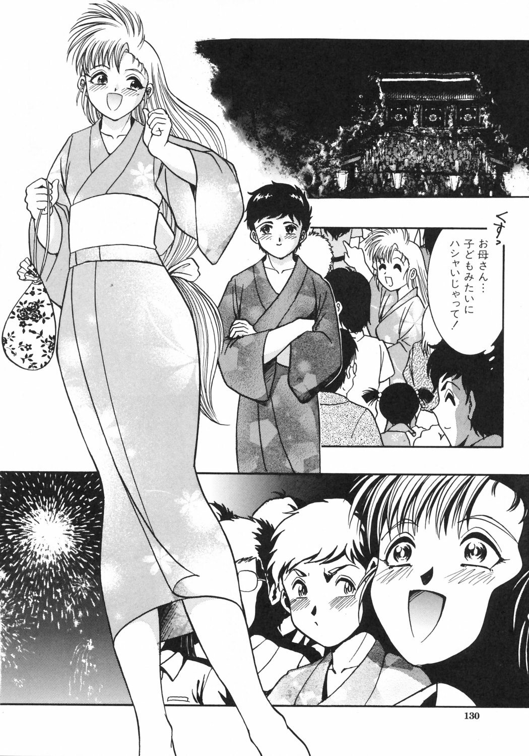 [Yasu Kazuki] Kairaku no Susume page 131 full