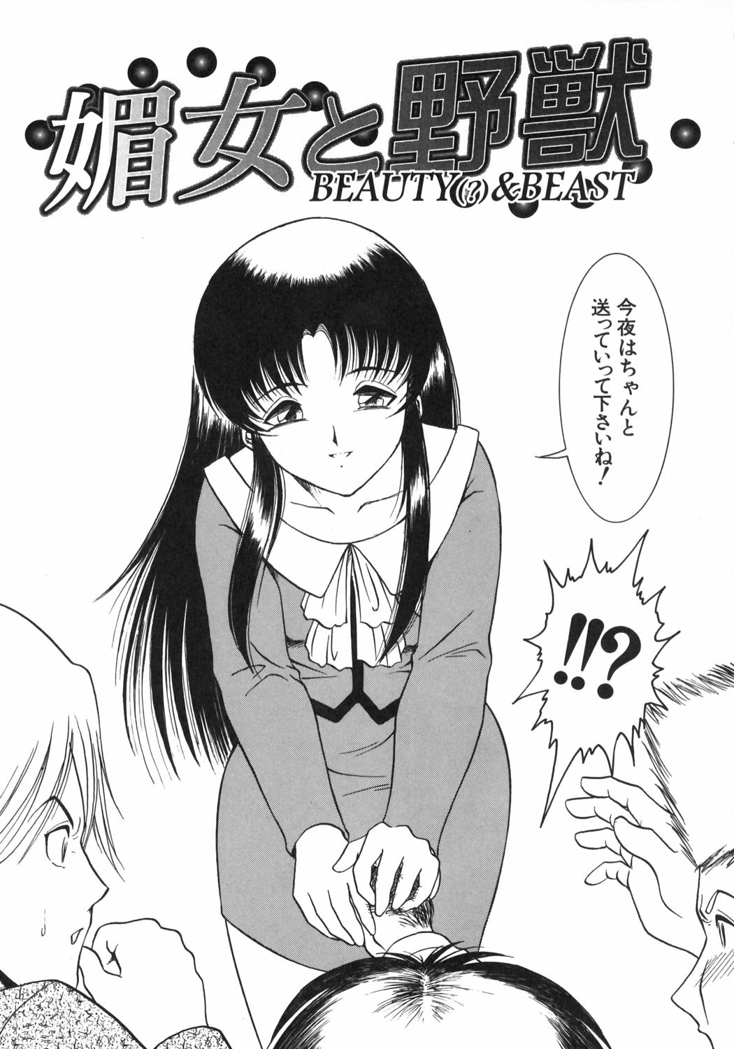 [Yasu Kazuki] Kairaku no Susume page 146 full