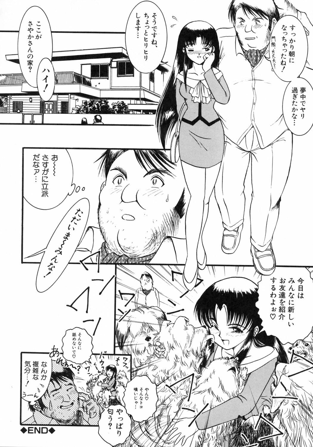 [Yasu Kazuki] Kairaku no Susume page 159 full