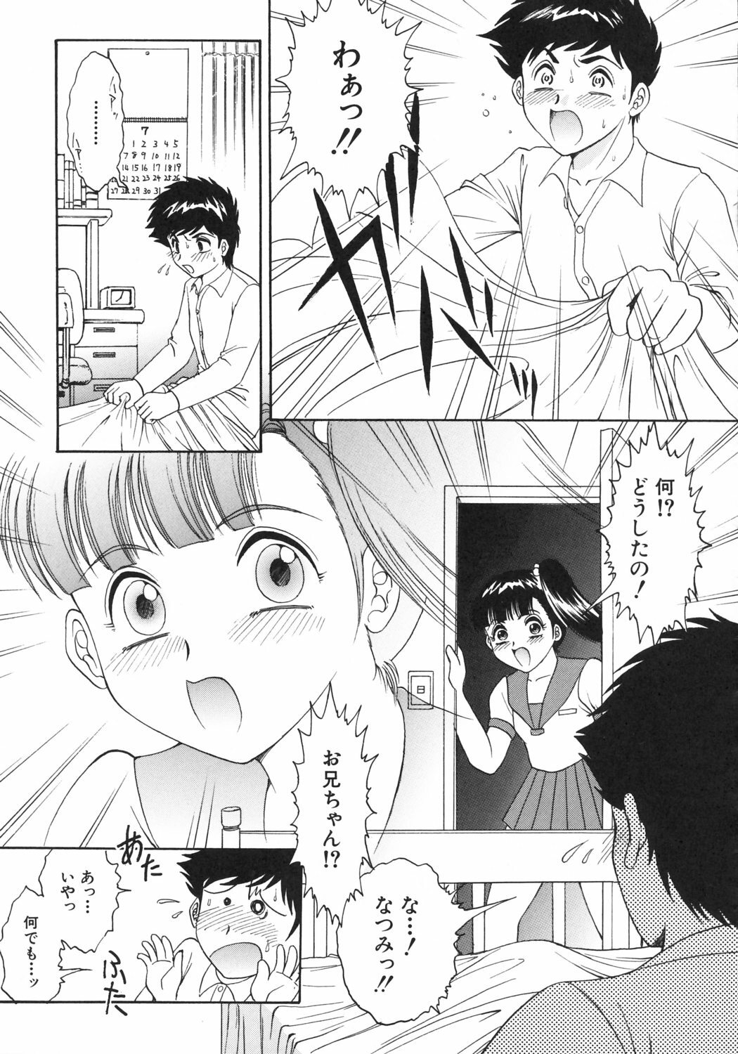 [Yasu Kazuki] Kairaku no Susume page 162 full