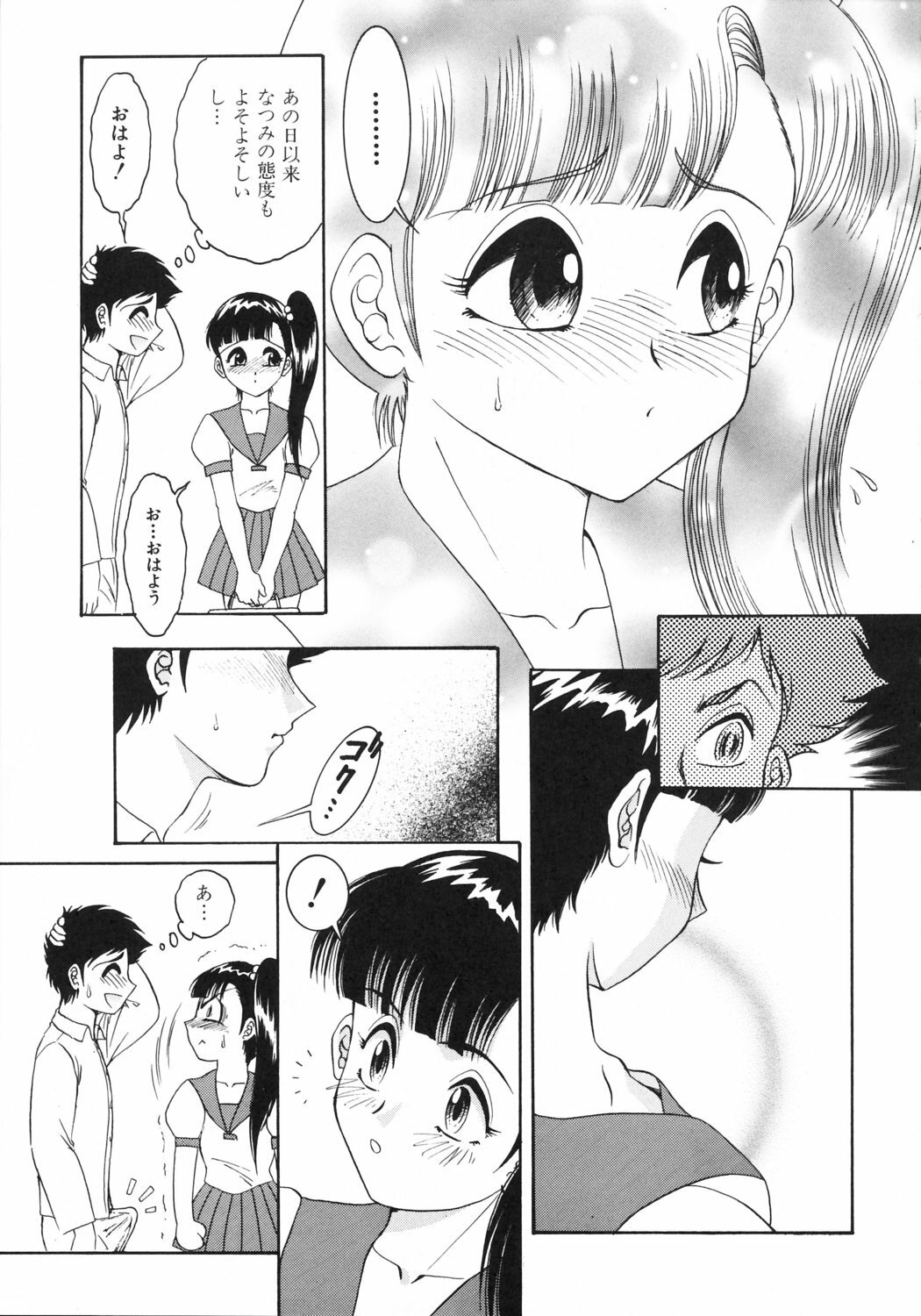 [Yasu Kazuki] Kairaku no Susume page 166 full