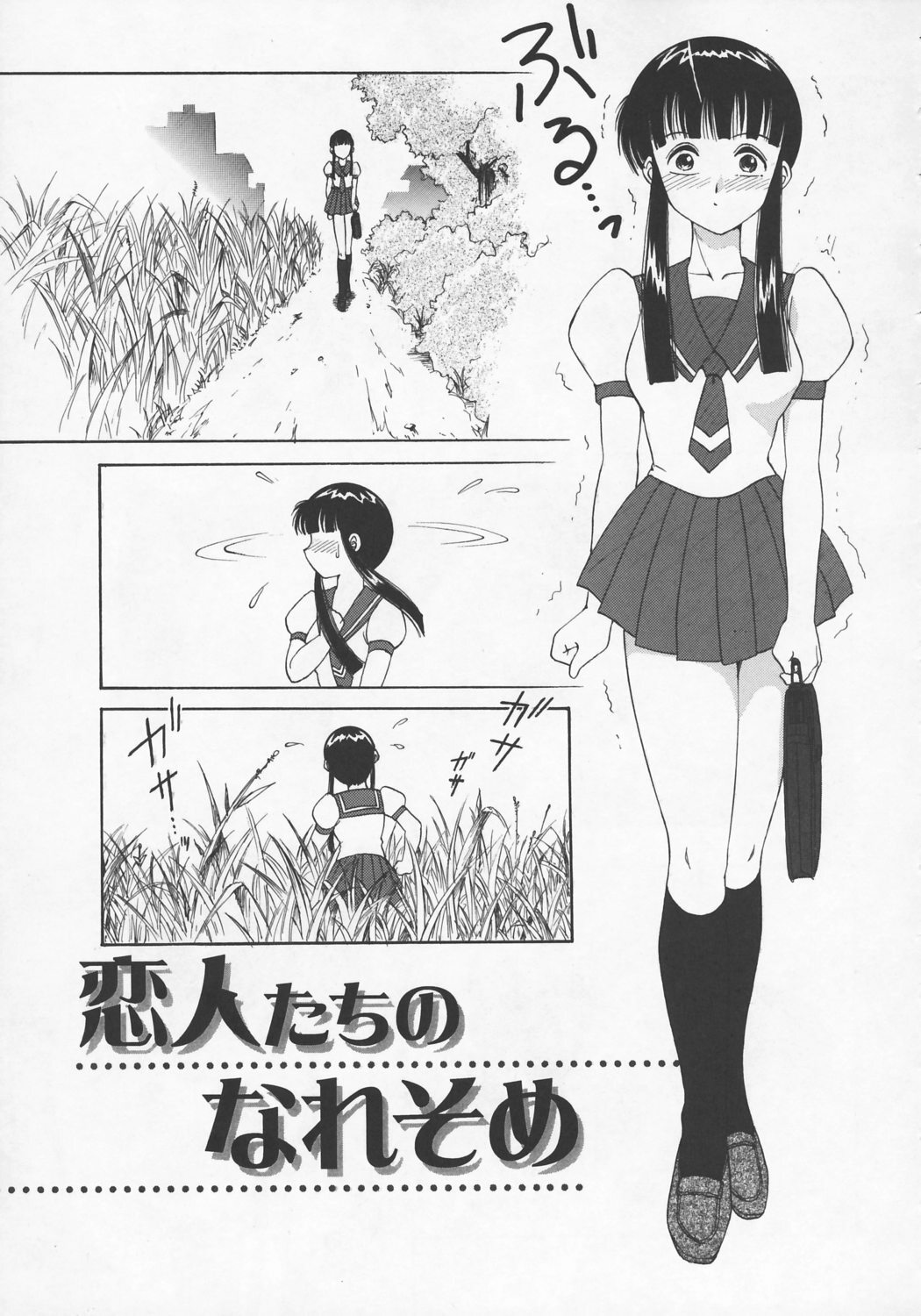[Yasu Kazuki] Kairaku no Susume page 178 full