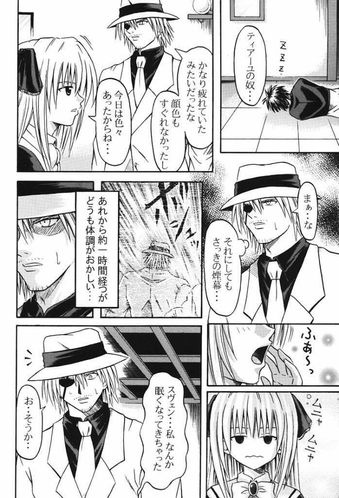 (C65) [Tonkatsu (Choco)] Tiaayu Bon (Black Cat) page 5 full