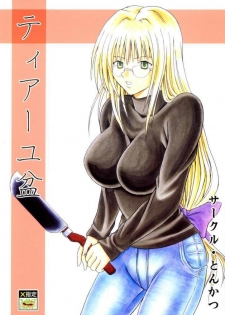 (C65) [Tonkatsu (Choco)] Tiaayu Bon (Black Cat)