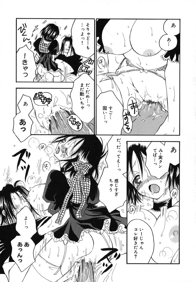 [Inomoto Rikako] Love Scene page 102 full