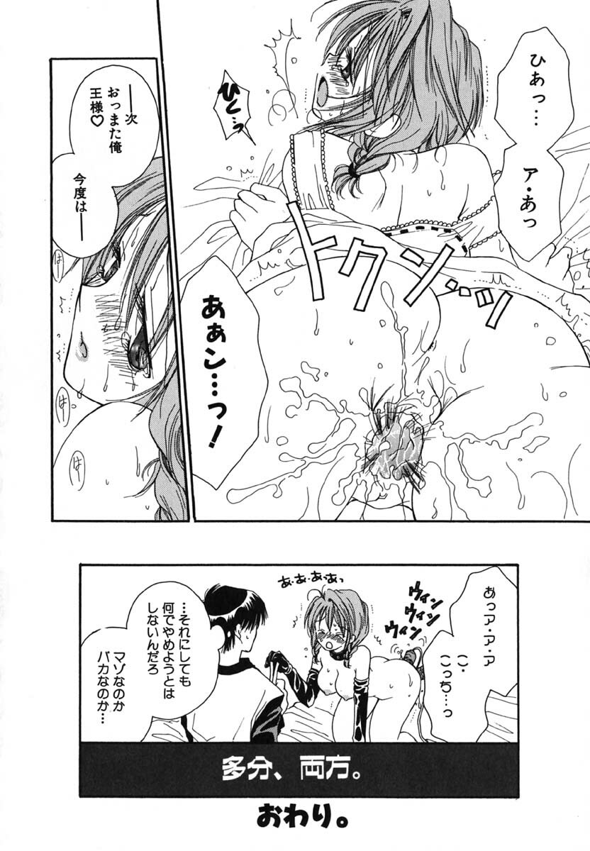 [Inomoto Rikako] Love Scene page 71 full