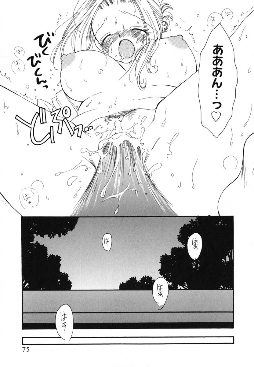 [Inomoto Rikako] Love Scene page 78 full