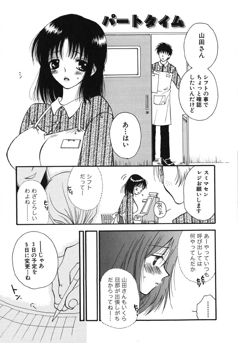 [Inomoto Rikako] Love Scene page 80 full