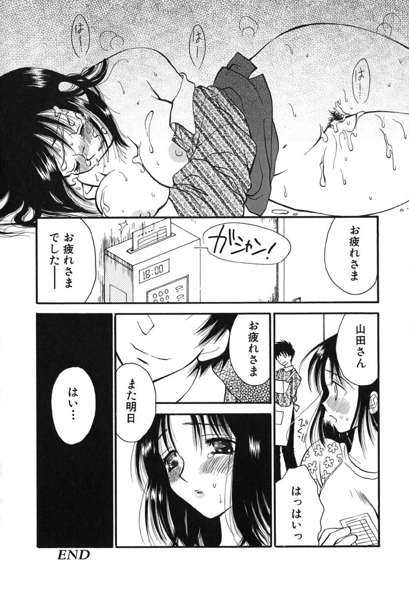 [Inomoto Rikako] Love Scene page 87 full