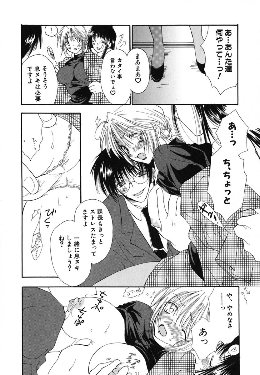 [Inomoto Rikako] Love Scene page 90 full