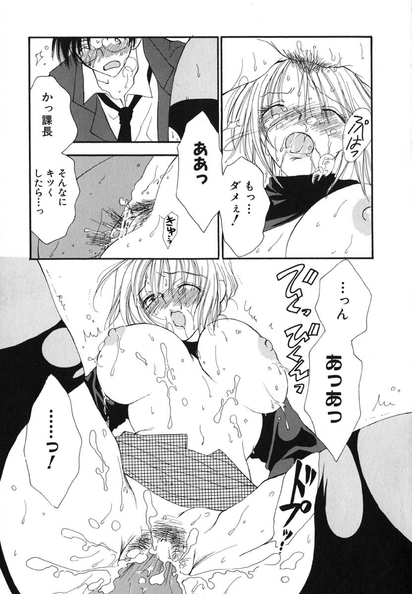 [Inomoto Rikako] Love Scene page 94 full
