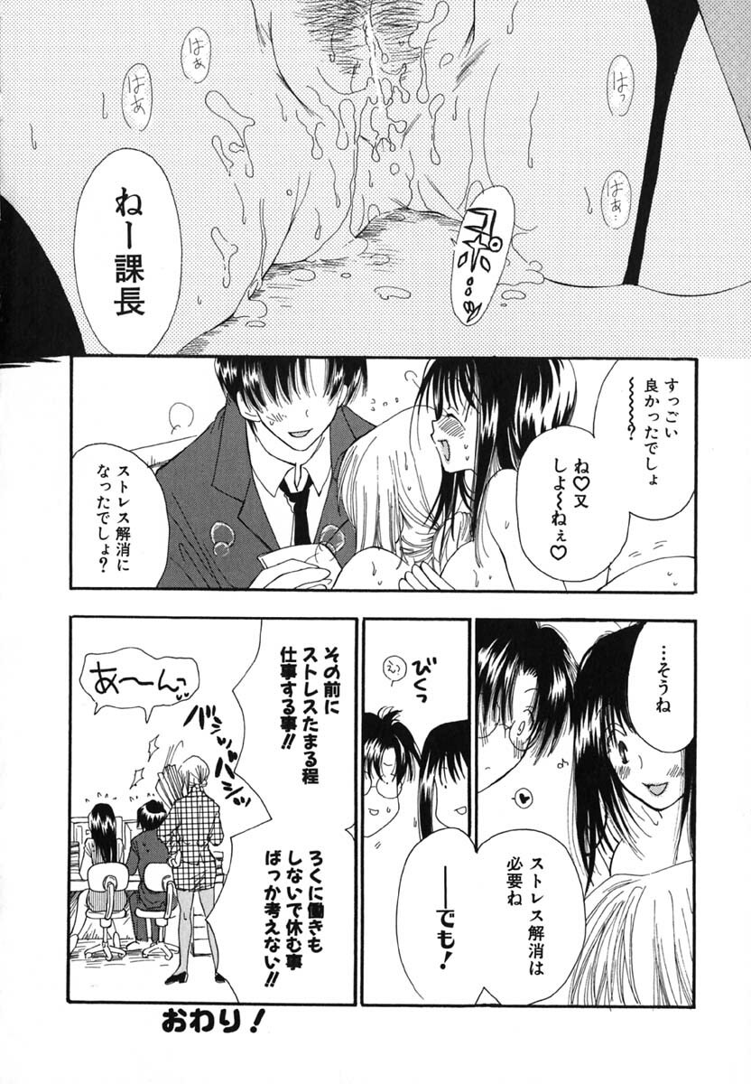 [Inomoto Rikako] Love Scene page 95 full