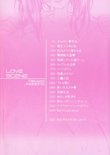 [Inomoto Rikako] Love Scene - page 7