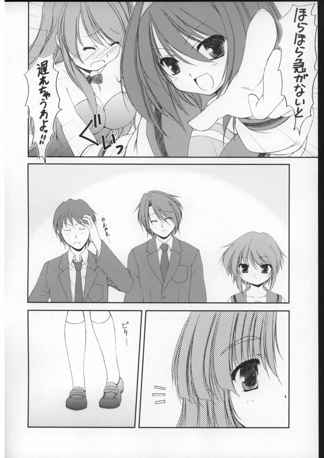 (SC38) [FAF (Hisaya, Misaki)] Space Kenzuishi (The Melancholy of Haruhi Suzumiya) page 19 full