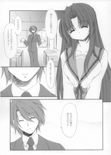 (SC38) [FAF (Hisaya, Misaki)] Space Kenzuishi (The Melancholy of Haruhi Suzumiya) - page 2
